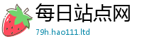 2025年天天免费资料对77777788888王中王正版